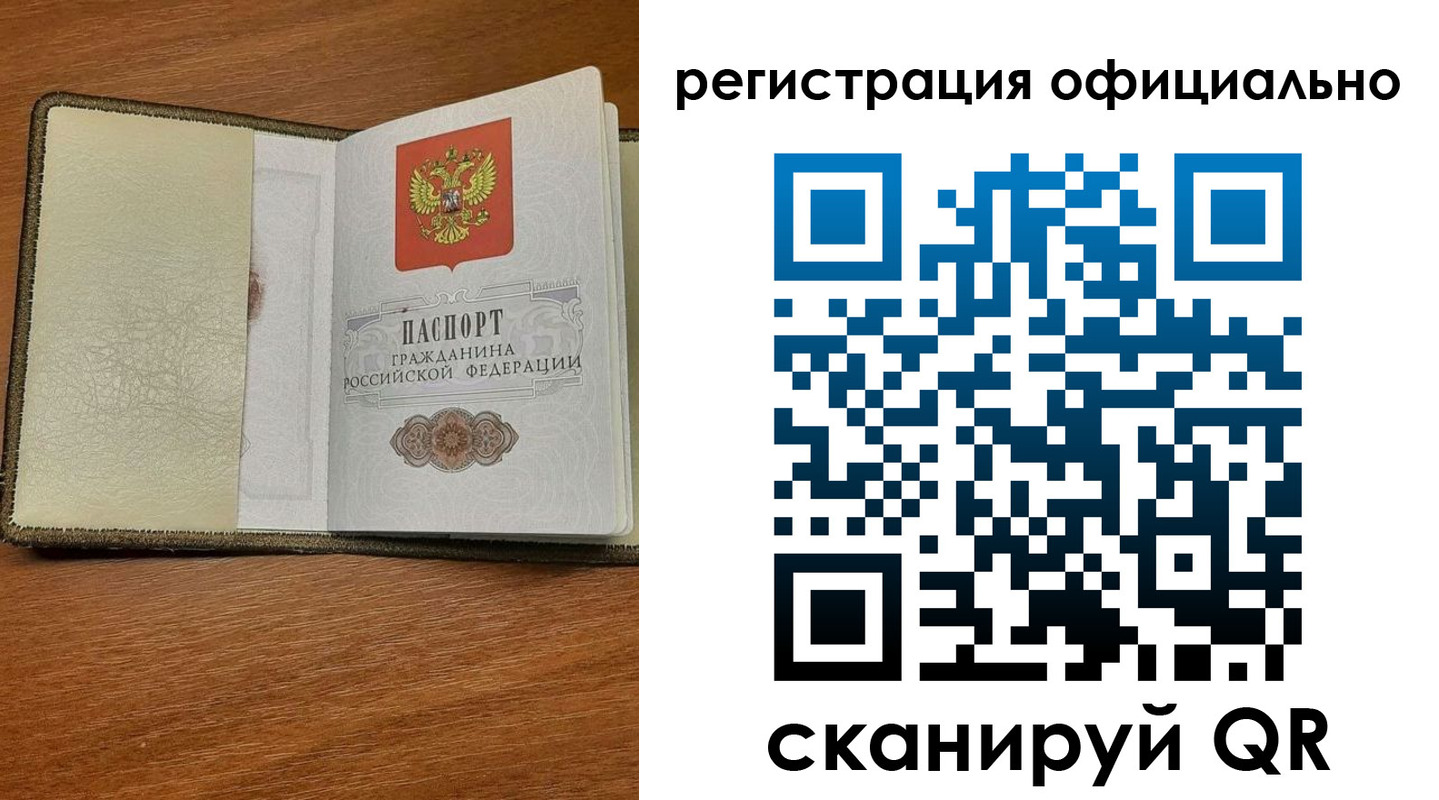 временная регистрация купить в Карачаево-Черкесии